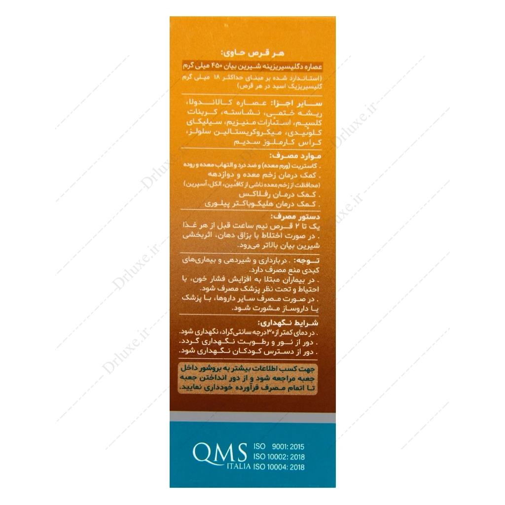 قرص گاسترودین ، گاسترودین دینه